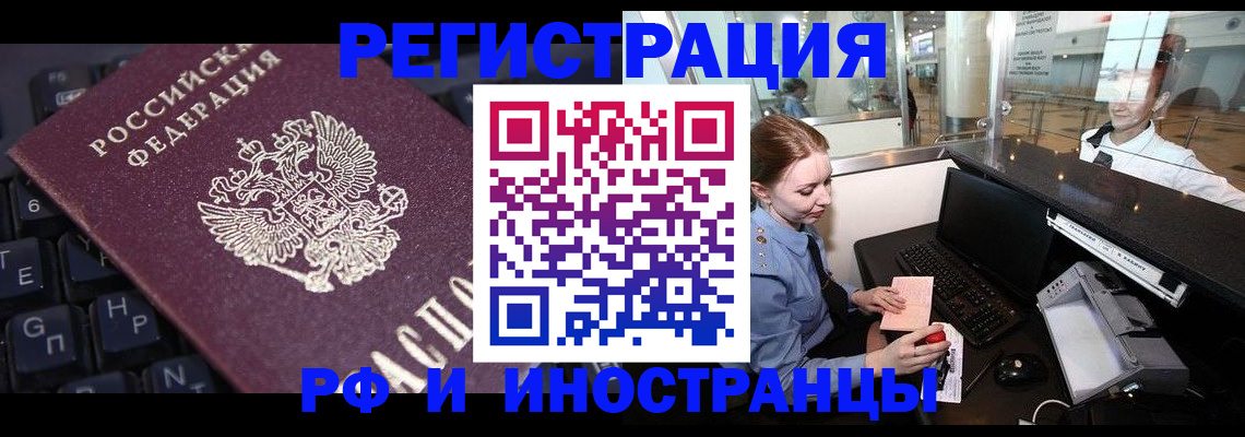 временная регистрация 2025 в Петров Вале