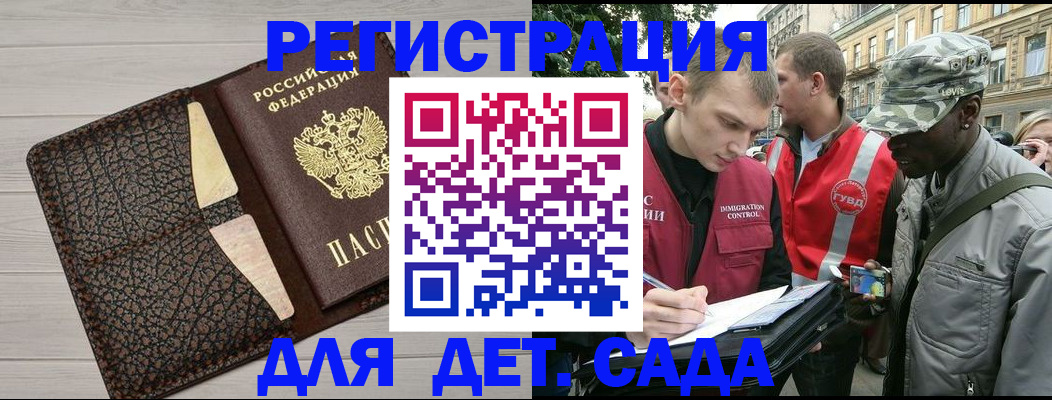 временная регистрация 2025 в Петров Вале