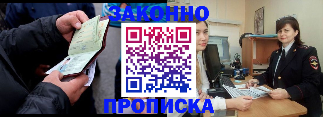 временная регистрация для всех в Петров Вале