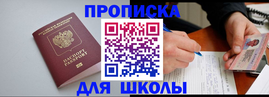 миграционный учет в Петров Вале