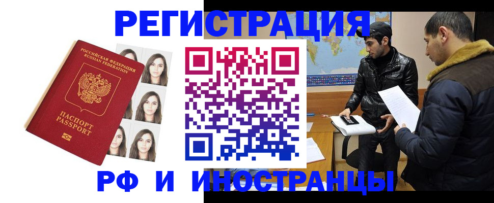 временная прописка в Петров Вале