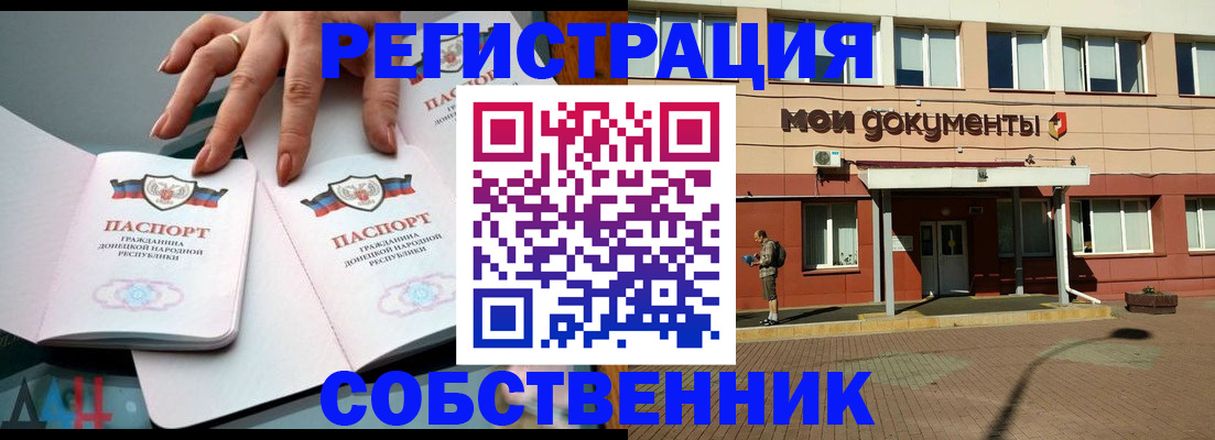 прописка для работы в Петров Вале